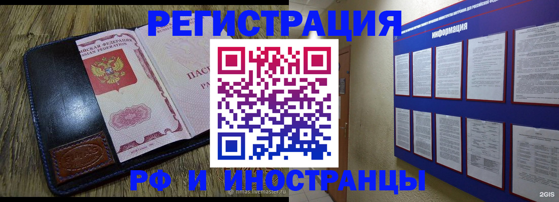 временная регистрация для школы в Омутнинске