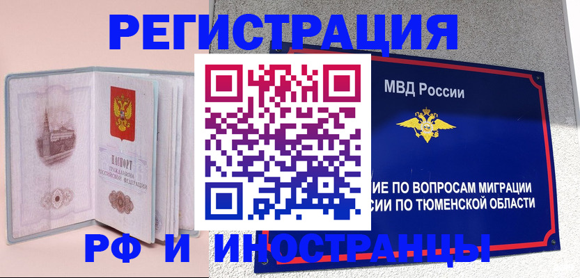 прописка для кредита в Омутнинске