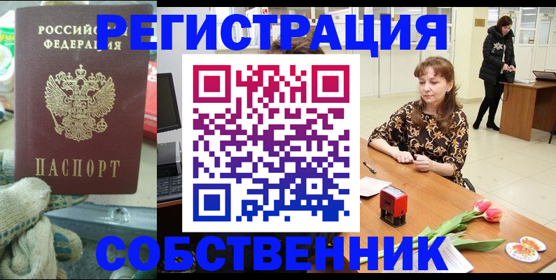 временная регистрация в Омутнинске