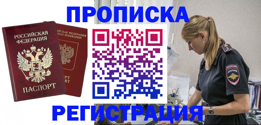 временная регистрация в квартире в Омутнинске
