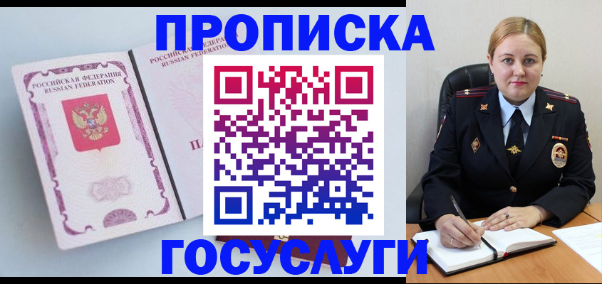 временная регистрация недорого в Омутнинске